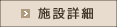 フォレストヴィレッジサイトへ